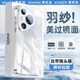 愛(ài).在加【德國冰晶散熱】適用華為Pura70pro+手機殼新款p80pro羽紗玻璃保護套p70超薄鏡頭全包防摔p80高級 羽紗可可銀白 華為Pura 70 Pro手機殼