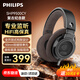 飛利浦頭戴式專業(yè)錄音監(jiān)聽耳機(jī)DJ主播調(diào)音臺錄音棚專用高保真HIFI全封閉游戲音樂有線耳機(jī)禮物SHP9500CY