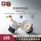 Paulmann P德國柏曼隱者LED嵌入式筒射燈防水防眩客廳玄關全光譜護眼無主燈 【筒燈】8.5W-4000K-60°