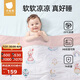貝肽斯兒童夏涼被嬰兒被子四季通用寶寶幼兒園空調(diào)被星光兔 150×120cm