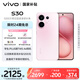 vivo S30 12GB+256GB 桃桃粉 國家補貼 多彩輕薄直屏 超級潛望長焦 學(xué)生 live圖 AI手機