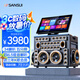 山水E81plus K歌音箱三年會員版 家庭ktv音響套裝戶外K歌智能音響移動廣場舞大功率帶液壓顯屏樂器音箱