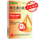 漢樂奇 維生素D滴劑 30粒 佝僂病 骨質(zhì)疏松癥維生素d缺乏 1盒裝