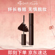 艾杜紗立體卷翹睫毛膏6g 定型纖長卷翹不易暈染送女友生日禮物 【立體卷翹】-02布加迪紅酒棕