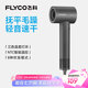 飛科（FLYCO）高速吹風(fēng)機家用宿舍便攜出游速干降噪負離子護發(fā)大風(fēng)力七夕情人節(jié)禮物電吹風(fēng)筒FH6370太空灰