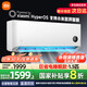 小米（MI）米家空調(diào) 1.5匹 巨省電睡眠款 新一級(jí)變頻冷暖 自清潔壁掛式臥室掛機(jī)KFR-35GW/S1A1國家補(bǔ)貼