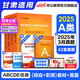 甘肅事業(yè)編考試真題2025中公教育甘肅省事業(yè)單位考試用書(shū)聯(lián)考A類(lèi)BCDE類(lèi)綜合職測(cè)公共基礎(chǔ)知識(shí)等 教材真題多套裝可選 甘肅事業(yè)單位考試2025 【綜合管理A類(lèi)】綜合職測(cè) （教材+歷年）4本套 中公版