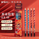 晨光（M&G）文具哪吒鬧海洞洞鉛筆12支HB 帶橡皮頭 小學(xué)生練字 兒童正姿三角木桿鉛筆易抓握QWP309C8開(kāi)學(xué)