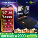 微星（MSI）泰坦18Pro AI 2025 18英寸游戲筆記本電腦(Ultra9-285HX RTX5090 64G 4TB 4K/MiniLED屏)國家補貼