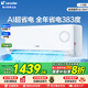 統(tǒng)帥（Leader）空調(diào) 海爾智家出品 新一級能效家用節(jié)能省電變頻冷暖自清潔臥室掛機(jī) 國家補(bǔ)貼20% 1.5匹 一級能效 超省電35LPA1