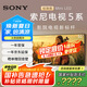 索尼（SONY）55英寸 新品現(xiàn)貨5系 索尼電視新5系 MiniLED 電影感光影新標(biāo)桿 XR芯片 55XR50 二級(jí)能效游戲電視 55英寸