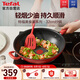 特福（Tefal）炒鍋不粘鍋家用炒菜鍋少油煙鍋32cm炒鍋佳溫紅心磁爐通用炒鍋