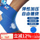 LP694彈力繃帶護(hù)踝運(yùn)動(dòng)波浪紋硅膠防滑專(zhuān)業(yè)比賽腳踝關(guān)節(jié)護(hù)具 均碼