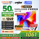 酷開（coocaa）創(chuàng)維電視K3系列 2025款 50英寸144Hz高刷 2+32GB大內(nèi)存全面屏護眼 二級能效 智能液晶電視機 50P3F 50英寸 K3 2025款