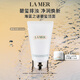海藍(lán)之謎（LA MER）碧璽煥亮潔面泡沫125ml洗面奶護(hù)膚品套裝化妝品禮盒生日禮物女