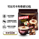 可比可（KOPIKO）速溶咖啡豪享卡布奇諾咖啡30g*50包三合一咖啡粉沖調飲品印尼進(jìn)口