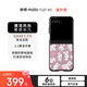 摩托羅拉moto razr 60 折疊屏手機(jī) CASETiFY 專屬定制 時尚保護(hù)殼 愛心小兔foxy
