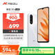 魅族（MEIZU）魅藍(lán) 20 AI手機(jī) 5010mAh輕薄長(zhǎng)續(xù)航 5000萬(wàn)主攝 Flyme AIOS系統(tǒng) 8GB+256GB 皓月白 政府補(bǔ)貼