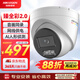 HIKVISION?？低暠O(jiān)控攝像頭臻全彩夜視400萬室內(nèi)室外2K超清日夜全彩可錄音POE網(wǎng)線供電半球HK-E2P4L-P 4MM