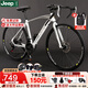 Jeep 吉普公路車碟剎變速自行車山地單車彎把代步車?yán)邢盗?-風(fēng)馳 速飛-彎把-高碳鋼-黑白色 26寸(適合身高160-183cm) 24速