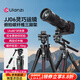 優(yōu)籃子【ulanzi】靈巧運鏡JJ05/06碳纖維三腳架液壓云臺專業(yè)相機支架直播單反旅行便攜攝影攝像三角架 JJ06液壓云臺碳纖維旅行三腳架