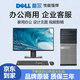DELL PRECISIONDELL/戴/爾 3020 電腦臺式機 小主機  四核電腦 i3 i5 i7主機 配置1-i5-7400/8G/512G固
