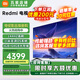 小米（MI）電視85英寸 一級能效 144Hz高刷 WiFi6 澎湃OS 紅米REDMI MAX85 2025款 L85RC-MAXE大型平板電視 85英寸 MAX85 一級能效版 性能強勁高性價比