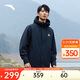 安踏軟殼衣丨大地之殼2.0四防運(yùn)動(dòng)外套男新款戶外防風(fēng)徒步登山服