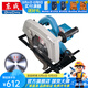 東成 電圓鋸手提9寸木工板鋁塑板切割電鋸圓盤鋸工具 M1Y-FF-235套餐一