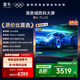 TCL雷鳥(niǎo) 鵬6PLUS 一級(jí)能效 家電國(guó)家補(bǔ)貼 85英寸 MEMC防抖 超薄全面屏 3+64GB 液晶電視機(jī)85S365C-JN