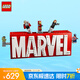 樂高（LEGO）積木超級英雄76313 漫威標(biāo)識與小人仔男孩女孩兒童玩具生日禮物