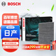 博世（BOSCH）活性炭空調(diào)濾芯汽車空調(diào)濾清器空調(diào)格適配日產(chǎn) 15-18款英菲尼迪Q50L