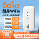 咖檸綺【送免費(fèi)流量】隨身wifi2025款1萬毫安5Ghz雙頻充電寶合一無線wifi6移動(dòng)網(wǎng)絡(luò)無限流量上網(wǎng)車載路由 雙頻5Ghz光纖版-免費(fèi)試用1年-贈(zèng)送3000G