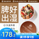 老谷頭五指毛桃茯苓茶  三伏天養(yǎng)生茶  赤小豆薏米茶 赤小豆芡實(shí)薏米茶 五指毛桃茯苓茶