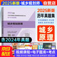 2025新版全國(guó)注冊(cè)城鄉(xiāng)規(guī)劃師職業(yè)資格考試 參考用書 歷年真題集 真題匯總 精準(zhǔn)真題解析 助學(xué)考試 要點(diǎn)分類梳理 真題試卷 中國(guó)計(jì)劃出版社 【計(jì)劃社】【2025年歷年真題集-城鄉(xiāng)規(guī)劃原理】