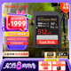 閃迪（SanDisk）512GB SD內(nèi)存卡 6K視頻 V60 U3 C10 高速相機存儲卡 讀速280MB/s 寫速150MB/s 高清拍攝 暢快連拍