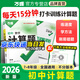 萬唯初中中考計算題專項訓練高效訓練組合練2026七八九年級同步練習冊口算滿分訓練萬維中考初一初二同步練習冊 七+八年級拍：初中數(shù)學計算題