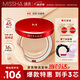 謎尚（MISSHA）魅力無(wú)瑕三芯bb霜?dú)鈮|SPF45/PA+++[21號(hào)]持久不脫妝遮瑕防曬美白