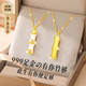 禮意久久禮意久久有你竹夠黃金項鏈女生日禮物女生七夕情人節(jié)禮物送女友