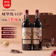 路易拉菲（LOUIS LAFON）法國原瓶進口紅酒 梅多克法定產(chǎn)區(qū)AOC干紅葡萄酒高檔雙支禮盒送禮