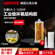 樂(lè )泰/Loctite E-120HP ab膠1:2雙組份環(huán)氧樹(shù)脂結構膠高強度耐高溫抗剝離工業(yè)級 E-120HP-50ml