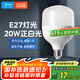 美的（Midea）LED燈泡球泡節(jié)能光源E27大螺口家用商用大功率工礦燈白光20W
