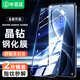 畢亞茲【三倍增強2片】適用紅米K80/Pro鋼化膜 redmi k70至尊版手機貼膜 全屏防摔指紋秒解玻璃保護JM237