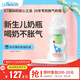 布朗博士玻璃奶瓶 0-3月初生嬰兒防脹氣防嗆 寬口徑奶瓶150ml 小象