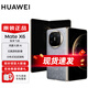 華為 Mate X6 【現(xiàn)貨速發(fā)|可選白條免息套餐】鴻蒙大屏AI 紅楓原色影像折疊旗艦手機(jī) 折疊 星云灰 16GB+1TB 全網(wǎng)通（典藏版） 官方標(biāo)配
