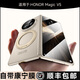 樂比億榮耀magic v5保護(hù)殼新款v5折疊屏超薄磁吸防摔手機(jī)殼magicv5中軸鉸鏈全包magsafe磁吸高級(jí)感男外殼 高清款【炫酷黑】殼膜一體丨磁吸旋轉(zhuǎn)支架 榮耀Magic V5