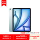 Apple iPad Air 13 英寸  M3芯片 25年新款平板電腦256GB WLAN版/MCNP4CH/A藍色*企業(yè)專享