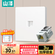 山澤 網(wǎng)絡網(wǎng)線面板插座 一位電腦免打六類模塊 86型面板模塊套裝 SZ-MBT10