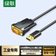 綠聯USB轉RS232串口線 USB轉DB9針公頭轉接線 支持考勤機收銀機標簽打印機線com口調試線 USB轉RS232【公頭-工程專用】 1米