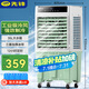 先鋒（SINGFUN）工業(yè)空調(diào)扇制冷風(fēng)機(jī)水冷空調(diào)加冰塊商用移動冷氣機(jī)落地大面積車間降溫大風(fēng)力電風(fēng)扇YZ-5500R